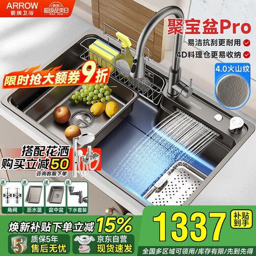 Wrigley Cornucopia Pro Waterfall Rain Sink Large Single Slot 304 Stainless Steel Wash Basin Nano Renewal Subsidy 15%