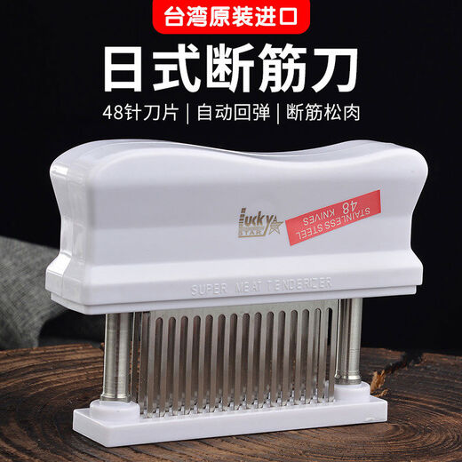 咏幻lucky48齿松肉器断筋猪排牛排叉烧针器嫩肉器断筋敲肉锤 lucky48齿断筋器
