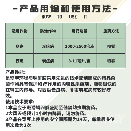 Hulian Plant Protection 40% prochloraz fungicide difenoconazole prochloraz bactericidal anthrax pesticide difenoconazole prochloraz 500g*2 bottles