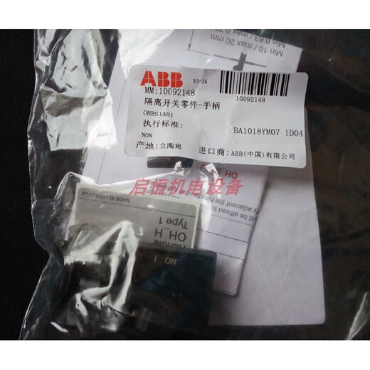 ABB selectable handle OHBS3AH1, OHYS3AH1, OHBS2AJ, OHYS2AJ, OHBS3AH1