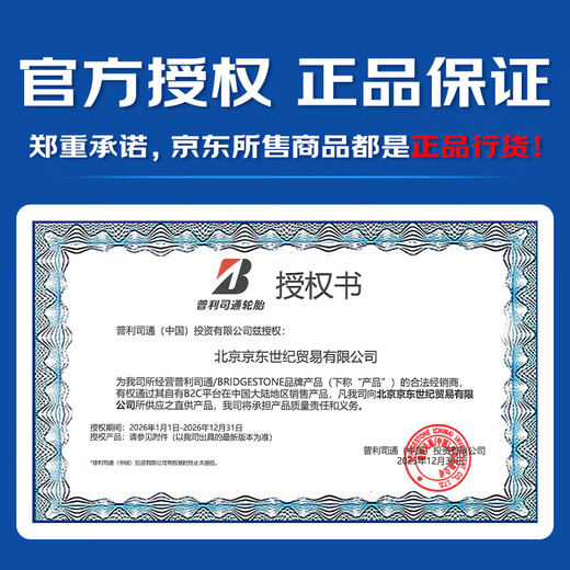 Bridgestone car tire 225/55R17 97W T001 suitable for Regal/LaCrosse/Maibu/BMW 5 Series/A6L