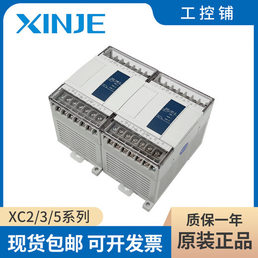 Xinjie PLC XC2/XC3/XC5-14T/16T/24T/32T/42T/48T/60T-E/C XC2-24T-E (discontinued)