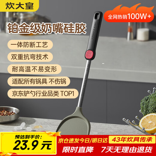 Cuidahuang silicone spatula, non-stick wok, frying pan, frying pan, special cooking spatula, high temperature resistance, comfortable grip