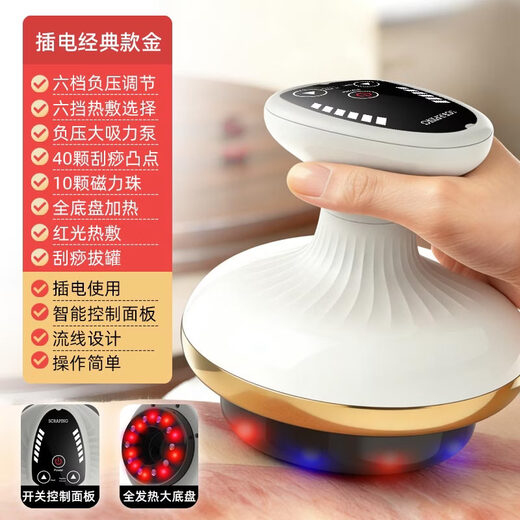 Foranke electric scraping instrument vacuum cupping device home stone warming moxibustion instrument negative pressure hot compress scraping plate moxibustion suction plug-in upgraded gold