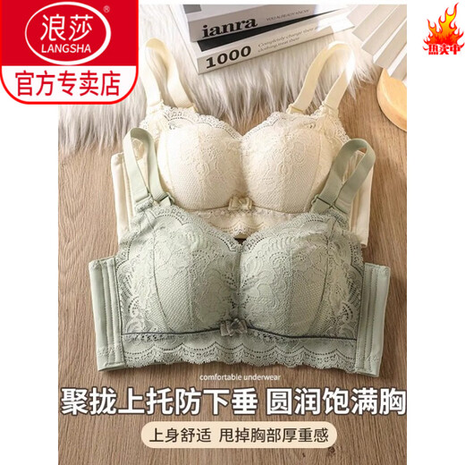 LangSha brand underwear for women, super push-up 8CM thickened bra, no wires, sexy lace flat chest A small bra, special for big size, big red 85B 38
