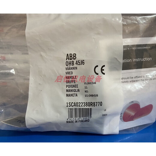 ABB type handle OHB45J6, OHY45J6, OHB65J6, OHY65J6, OHB80J6, OHB80J6