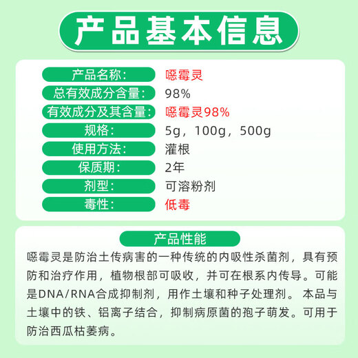 98% Hypoxanil, watermelon wilt patient, ginseng root rot and blight, soil-borne disease pesticide, fungicide 500g