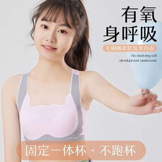 Summer seamless student girl development period underwear junior high school students thin bra high school students shock-proof sports vest apricot-1880# XL 100-120Jin Jin equals 0.5 kg