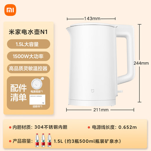 Mijia Xiaomi Electric Kettle N1 Kettle Boiling Kettle Home Food Grade 304 Stainless Steel 1500W Rapid Heating Automatic Power Off 1.5L Large Capacity