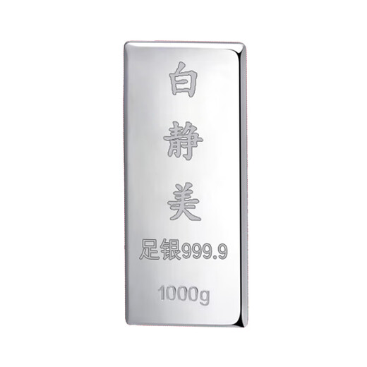 Bai Jingmei Jewelry Pure Silver 9999 Investment Silver Bar Silver Ingot High Purity Exquisite Silver Brick Investment and Financial Management Collection Gift 1000 Gram Investment Silver Bar 1 Piece + Certificate
