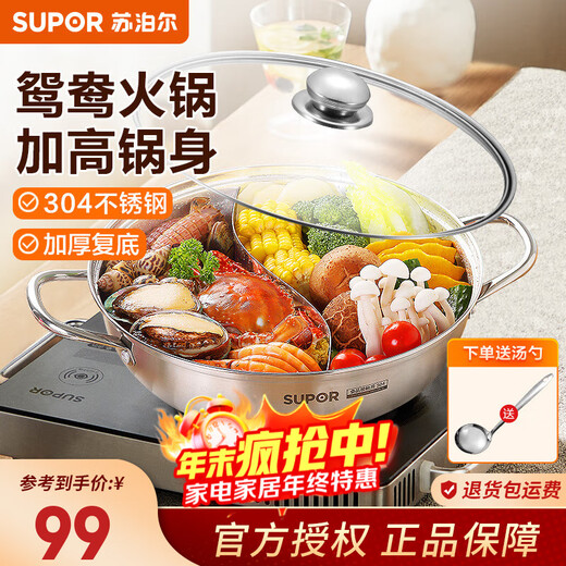SUPOR hot pot Yuanyang pot induction cooker special pot 304 stainless steel large pot household compound bottom shabu-shabu gas universal no odor Yuanyang pot 28cm