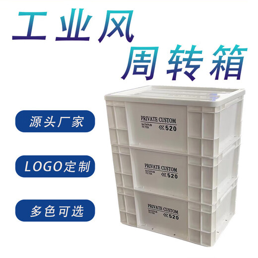 Parts box turnover box material box screw box accessories box plastic box food box hardware tool box rectangular 8# white 245*170*75