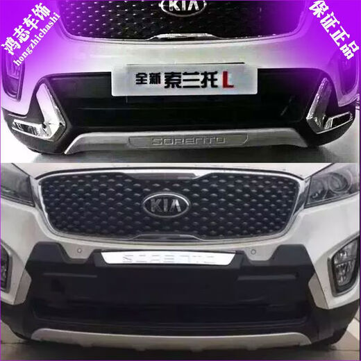 Litian 15 Kia Sorento L thickened front and rear bumpers modified accessories Sorento L anti-collision bar front and rear protective bars C style front bumper front guard No