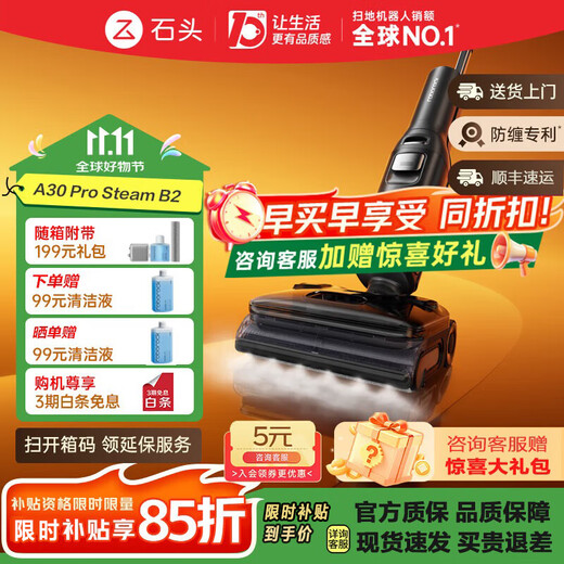 Roborock A30 Pro Steam Official refurbished machine Omni-directional power-assisted floor scrubber 86 C hot water 160 C steam floor scrubber with long battery life 0 tangles and odors full floor sweeper A30 Pro Steam B2-Slight traces of trial use