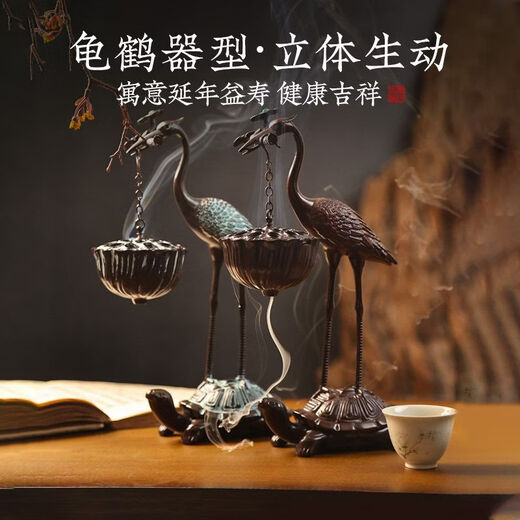Shantou Lincun Big Crane Backflow Copper Stove Household Sandalwood Incense Decoration Crane and Royal Turtle (Hanging Furnace Copper Color + Ring