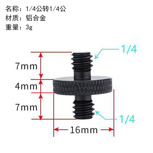 Xu Ding Mobile Live Broadcast Tripod Conversion Screw 14 to 38 Nut Double-head Extension Nut Threaded Background Cloth Bracket 3/8 Female to 1/4 Male Aluminum Alloy