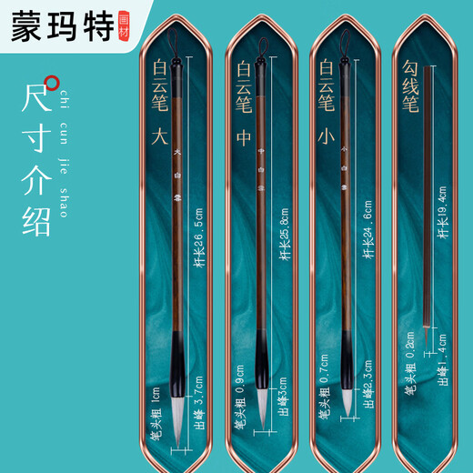 Mont Marte Chinese painting pigment Chinese painting tool set 24 colors meticulous painting ink painting brush ink felt 12 colors 6ml beginner model CS-ZG6ML12S9j