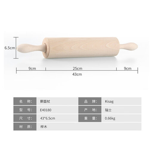 Kisag Swiss Kisag large rolling pin solid wood dumpling skin roller non-stick rolling pin hammer thick pressing pin rolling pin