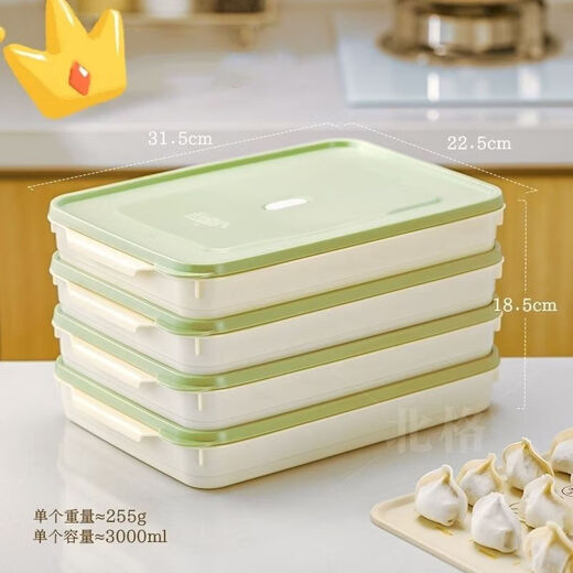 Beige 25-year-old new frozen dumpling box large-capacity food-grade rectangular refrigerator storage box quick-frozen dumpling box 25-year new food-grade one box can hold about 36 dumplings 3 boxes of goose yellow for a family of three