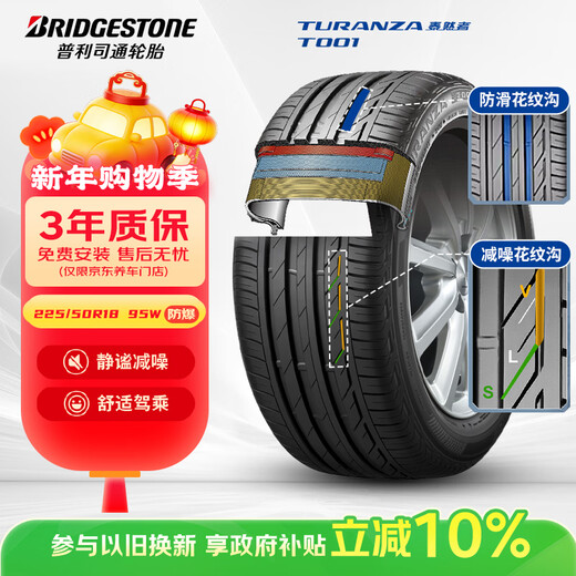 Bridgestone car tire 225/50R18 95W T001 RFT run-flat tire original for BMW X1