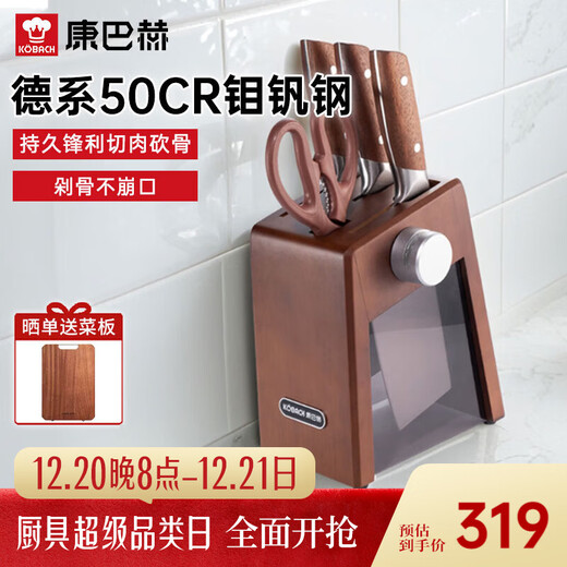 Konbach Knife Set Kitchen Knife Household Vegetable Knife Bone Chopping Knife Fruit Knife Scissor Set Knife Set 6-piece Kitchen Tool Set