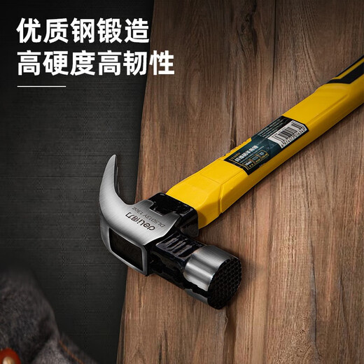Deli fiber handle claw hammer iron hammer multi-purpose nail hammer iron nail hammer small hammer tool hammer hammer window breaking artifact with magnetic nail slot fiber handle 0.6kg DL5010Y