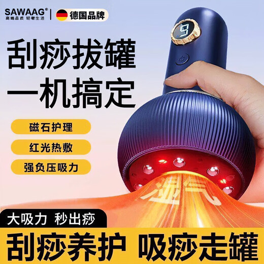 Sawang Germany electric gua sha instrument, cupping all-in-one machine, cupping, walking cup, hot compress to clear abdominal meridians, fully automatic walking cup, unblocking cup, New Year's gift for parents, top charging model, upgraded painless pressure relief, blue + 99 levels of strength