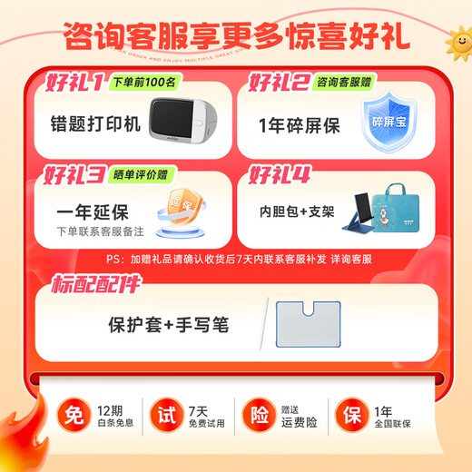 BBK learning machine S8 New Oriental Collection AI eye protection screen English reading machine tutoring machine student tablet computer primary school junior high school textbook synchronization Peak flagship S9 (8+512G)-