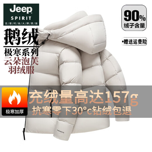 JEEP SPIRIT 157g Goose Down Extreme Cold Thickened Cloud Puff Down Jacket Men's Winter 2025 New Hooded Windproof Jacket Gray Goose Down