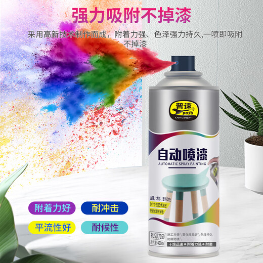 PSU 10 red self-spray paint, special red paint for iron gates, anti-theft door furniture, hand spray color-changing paint, outdoor paint, wall graffiti, NO228 automatic wood paint, red paint, metal anti-rust