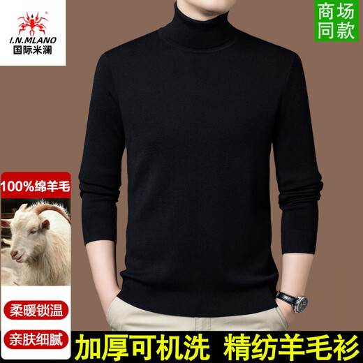 International Milan Ordos city-produced 100% woolen sweater for men, winter sweater lapel base with knitted sweater, sheep. Cashmere sweater JJ6802 - milk white 450g, high-end special grade non-pilling 2025 autumn and winter new model XL 175 (recommended weight 140-160Jin Jin is equal to 0.5 kg)