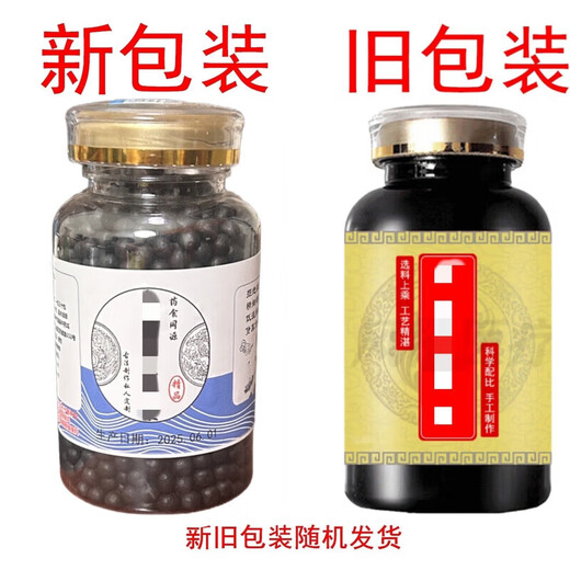 Beijing Tong Ren Tang Jin Gu Gu Tongxiao Pills Jin Gu large bottle is carefully selected and concentrated with good ingredients to make buy 2 get 1 free from the same source of medicine and food 200g*1 bottle