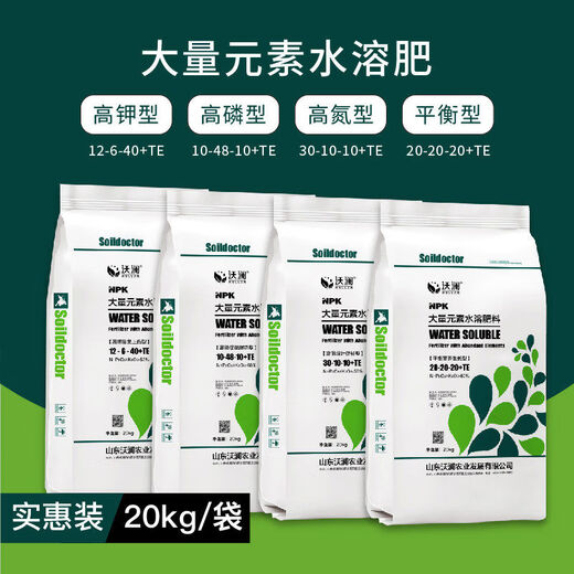 Wolan macroelement water-soluble fertilizer high nitrogen, phosphorus and potassium balanced drip irrigation spray instant vegetable strawberry cherry large packaging 20-20-20 balanced 40Jin Jin equal to 0.5kg bag