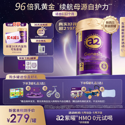 A2 Zi Yao A2 protein added HMO + probiotics and prebiotics infant formula milk powder 2 stages (6-12 months) 800g immunity