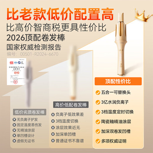 HYUNDAI fully automatic curling iron artifact five-in-one negative ion straight hair comb 32mm egg roll big wave dormitory lasting styling without harming the birth anniversary gift for girlfriend three-in-one elegant gold egg roll head + straight hair comb + 28/32/40mm