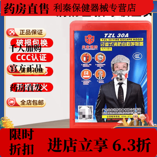 Universal fire mask, fire protection, anti-virus, anti-smoke mask, hotel 3C certified household fire escape self-rescue respirator TZL30 shopping mall KTV hotel fire protection package