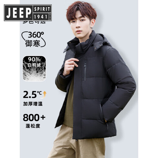 JEEP SPIRIT吉普2025年正品羽绒服男短款中青年冬季保暖款可脱帽白鸭绒外套男 黑色 M 【建议100-110斤】