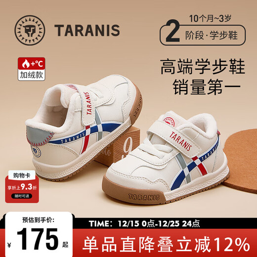 Tyrannis winter toddler shoes plus velvet to keep warm baby boys' shoes girls' baby shoes soft sole functional shoes white/blue/red 25