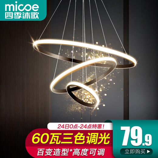 Four Seasons Muge (MICOE) Lighting Living Room Chandelier Bedroom Restaurant Bar Chandelier Lighting Modern Simple Creative Lighting Adjustable Zhongshan Three Ring Black-20+40+60cm-60 Watt Three Colors