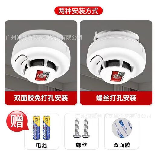 National standard smoke alarm fire smoke detector independent induction commercial fire alarm household smoke detector highly sensitive smoke detector (fire-fighting worry-free)