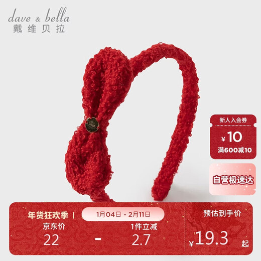 David Bella girls red headband baby plush hair accessories children's style headwear girl hairpin