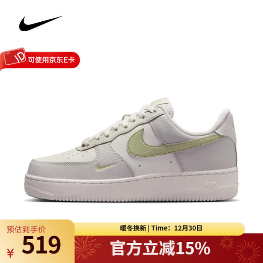 Nike (NIKE) offizielle Damenschuhe AF1 Air Force One Mode Sportschuhe Sneakers Freizeitschuhe IB3881-001 40