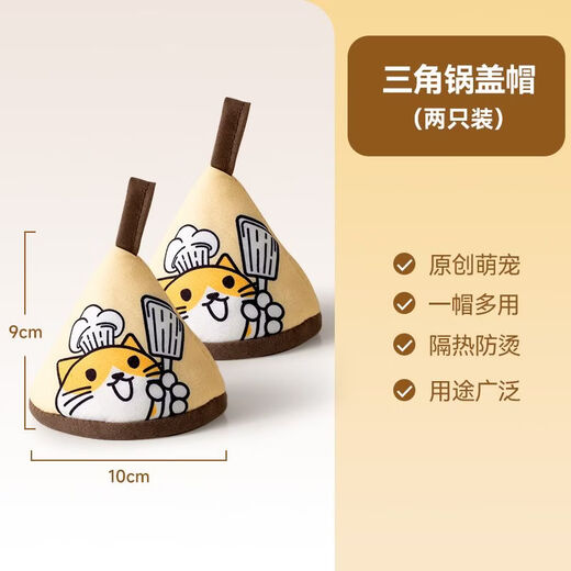 TOASTMAN Japanese style cute triangular anti-scalding pot cover kitchen pot handle casserole enamel pot cast iron pot earmuffs heat insulation gloves four layers thickened small fat orange anti-scalding pot cover (two)