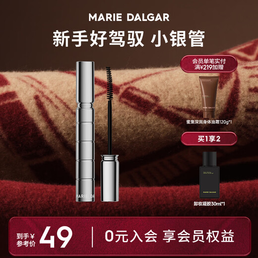 MARIE DALGAR (New product) MARIE DALGAR Vine pigtail long mascara deep black long-lasting and not easy to smudge makeup curling three-dimensional deep black mascara 7g