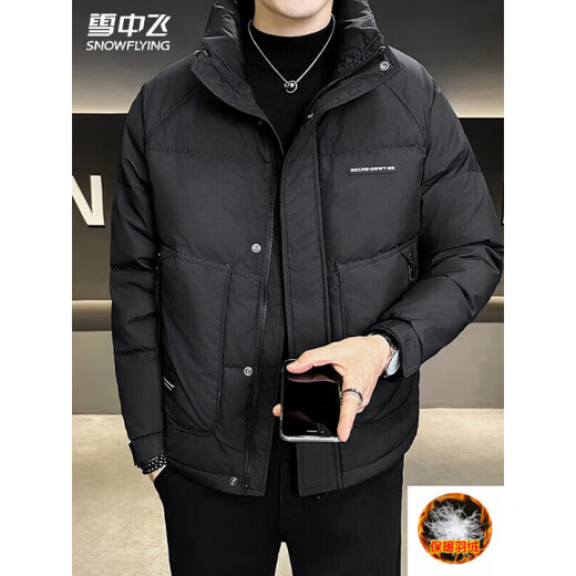 Snow Flying (SNOWFLYING) high-end winter trendy brand down jacket men's handsome white duck down short cold-proof jacket youth thickened stand-up collar clothes gray 2XL recommended 130-155Jin Jin equals 0.5 kg
