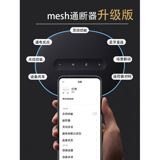 Xiaomi (MI) adapts Xiaoai classmates’ voice control lamps to modified switch WiFi module Mijia smart mesh switch Mesh switch upgraded version