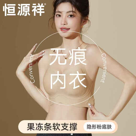 Hengyuanxiang Liquid Foundation Invisible Bra for Women Small Breast Gathering Seamless Secondary Breast Reduction Anti-Sagging Soft Support Lifting Bra Classic Black L/165