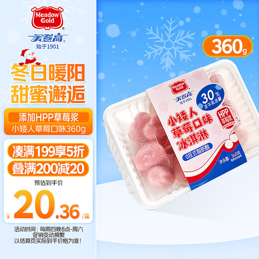 Medengao Dwarf Ice Cream Strawberry Milk Flavor 360g/box Milk Ice Cream Cold Drink