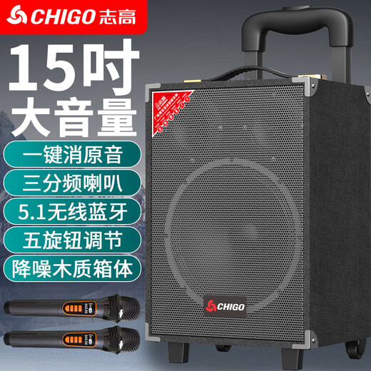 CHIGO Trolley Square Dance Audio Outdoor Karaoke Bluetooth Speaker Special Large Volume Mobile Stage High-Power Stall Heavy Bass High-end Home Mobile Portable Amplifier 8-inch Wooden Box (15-inch Combination Speaker) + Single Rechargeable Microphone