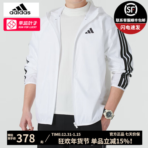 阿迪达斯（adidas）2025春季新款三条纹防风衣男连帽夹克运动服外套白色 JF3682 3XL